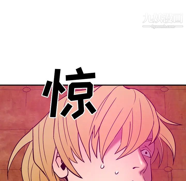 《经纪人》漫画 第18话