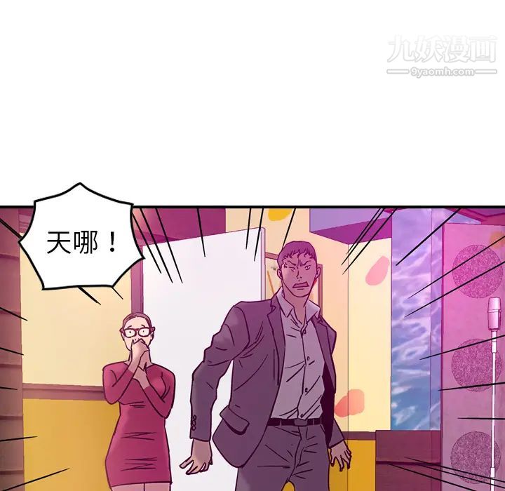 《经纪人》漫画 第18话
