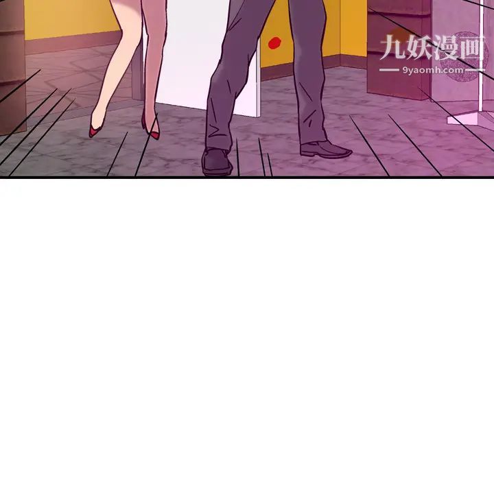 《经纪人》漫画 第18话