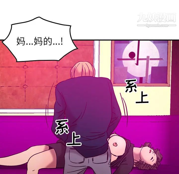 《经纪人》漫画 第18话