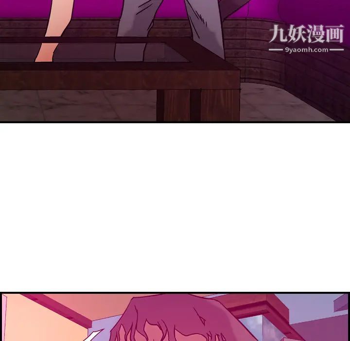 《经纪人》漫画 第18话