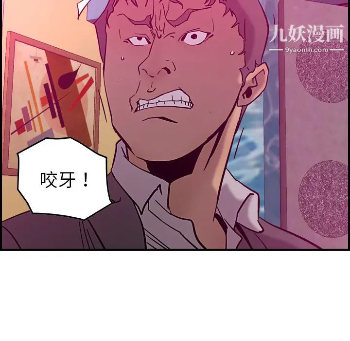 《经纪人》漫画 第18话