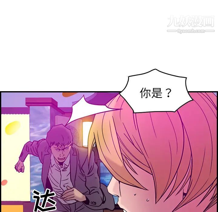 《经纪人》漫画 第18话