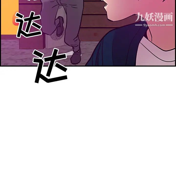 《经纪人》漫画 第18话