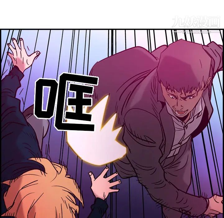 《经纪人》漫画 第18话