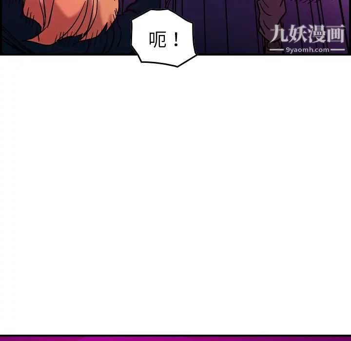 《经纪人》漫画 第18话