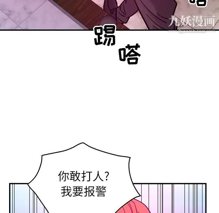 《经纪人》漫画 第18话