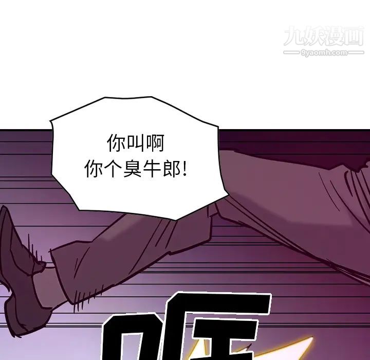 《经纪人》漫画 第18话
