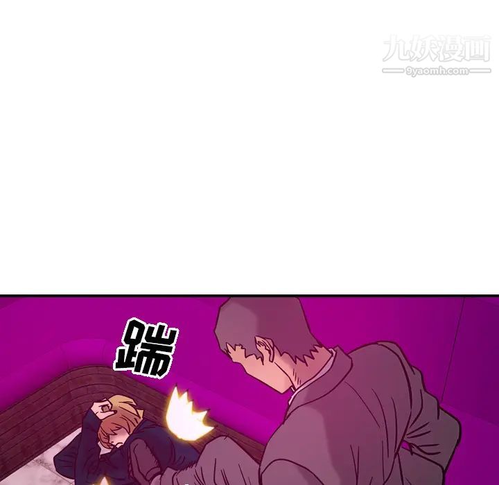 《经纪人》漫画 第18话