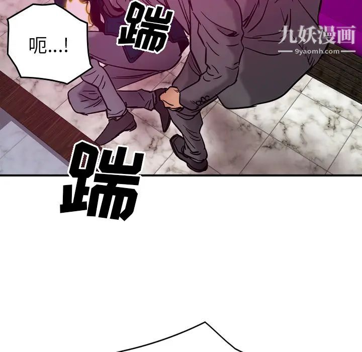 《经纪人》漫画 第18话