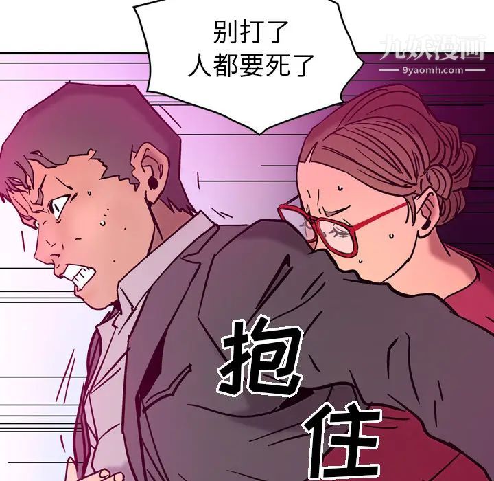 《经纪人》漫画 第18话