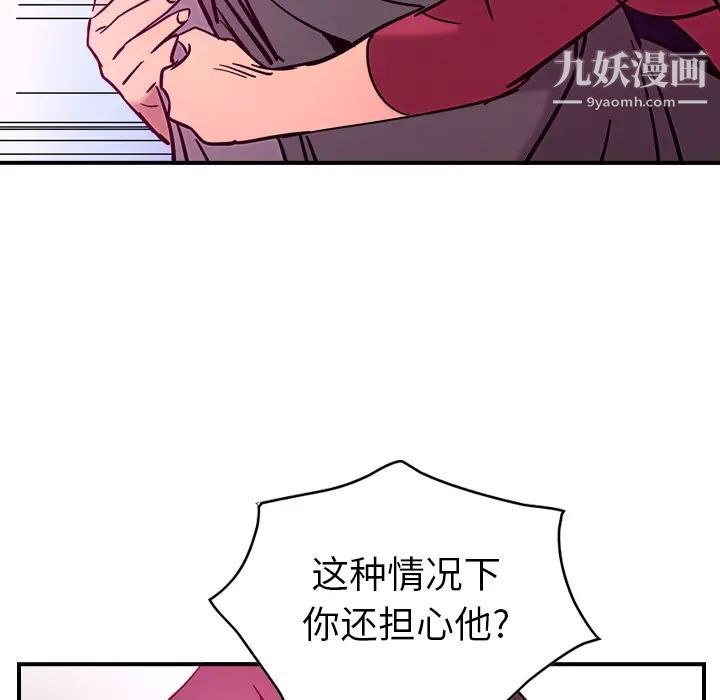 《经纪人》漫画 第18话
