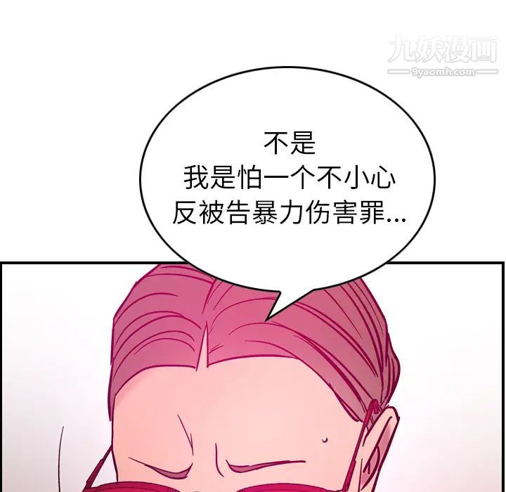 《经纪人》漫画 第18话