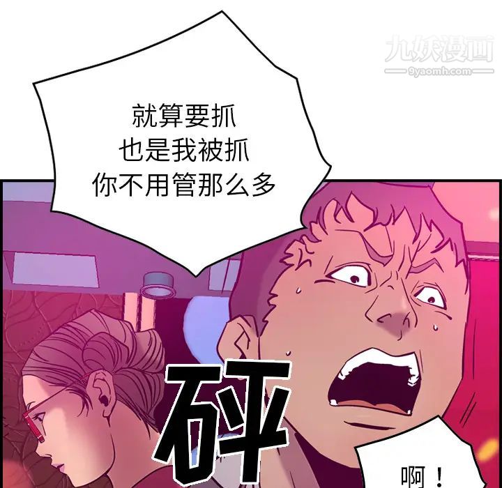 《经纪人》漫画 第18话