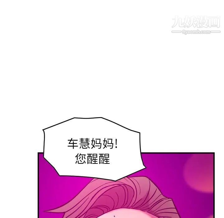 《经纪人》漫画 第18话