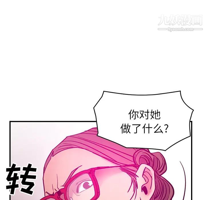 《经纪人》漫画 第18话