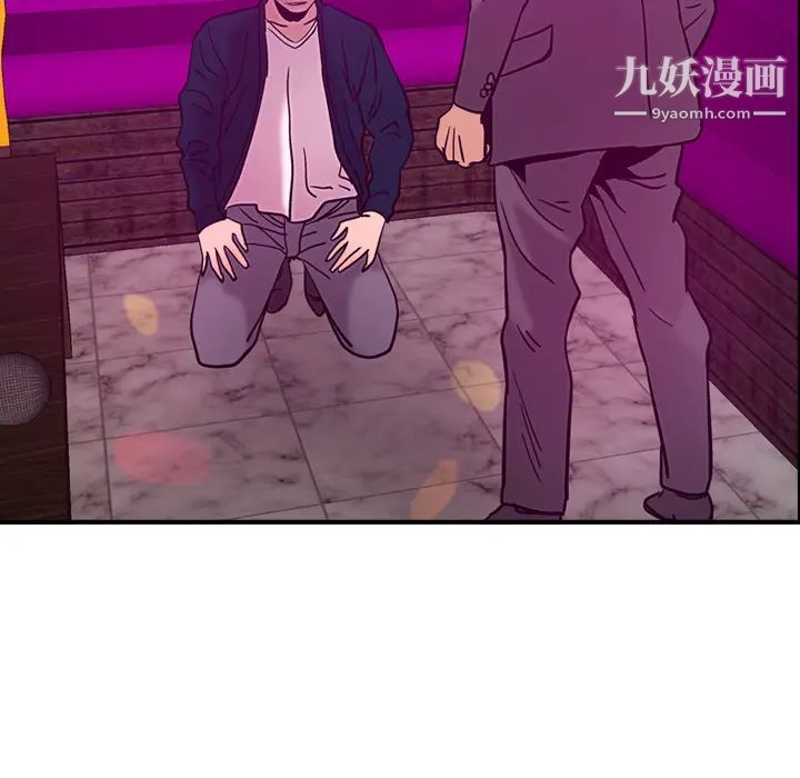 《经纪人》漫画 第18话