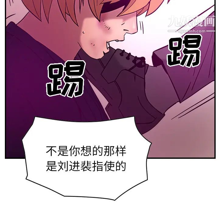 《经纪人》漫画 第18话