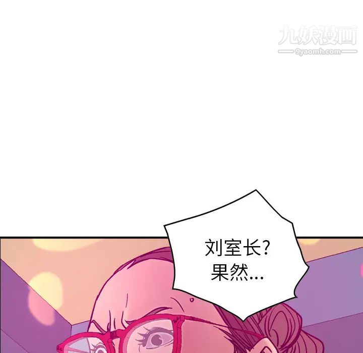 《经纪人》漫画 第18话