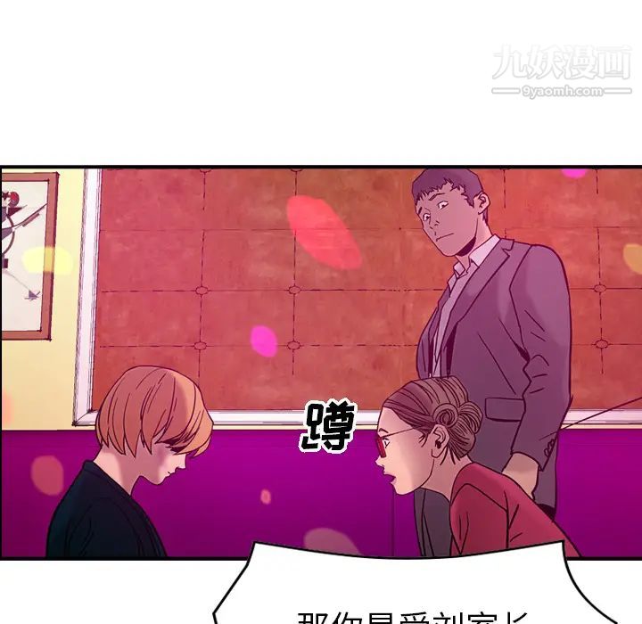《经纪人》漫画 第18话