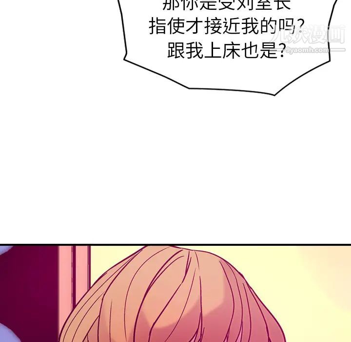 《经纪人》漫画 第18话