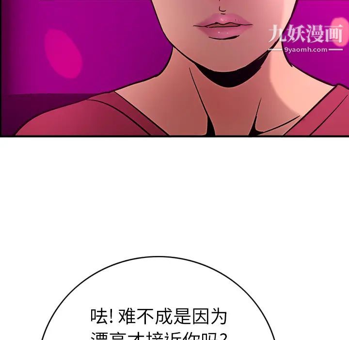 《经纪人》漫画 第18话