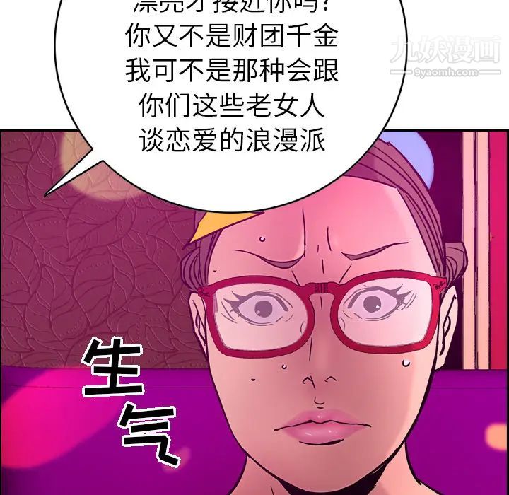 《经纪人》漫画 第18话