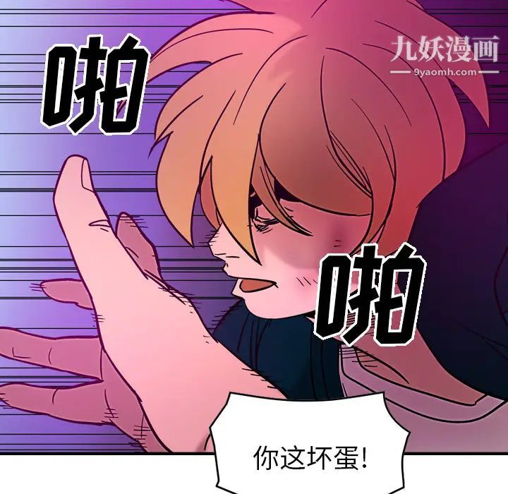 《经纪人》漫画 第18话