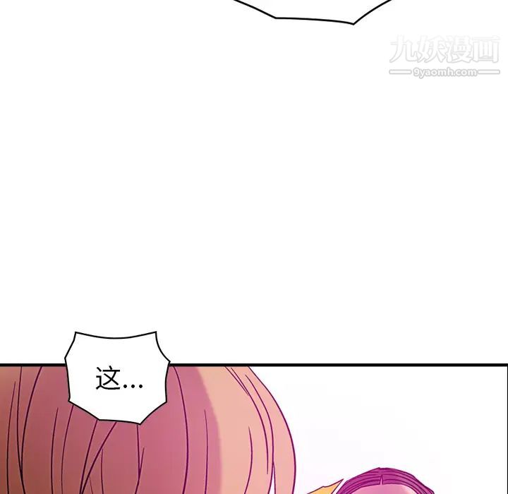 《经纪人》漫画 第18话