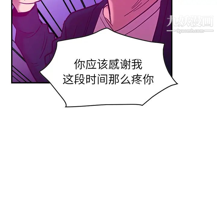 《经纪人》漫画 第18话
