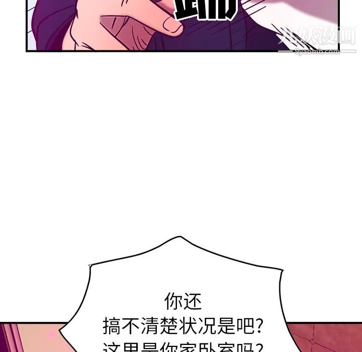 《经纪人》漫画 第18话