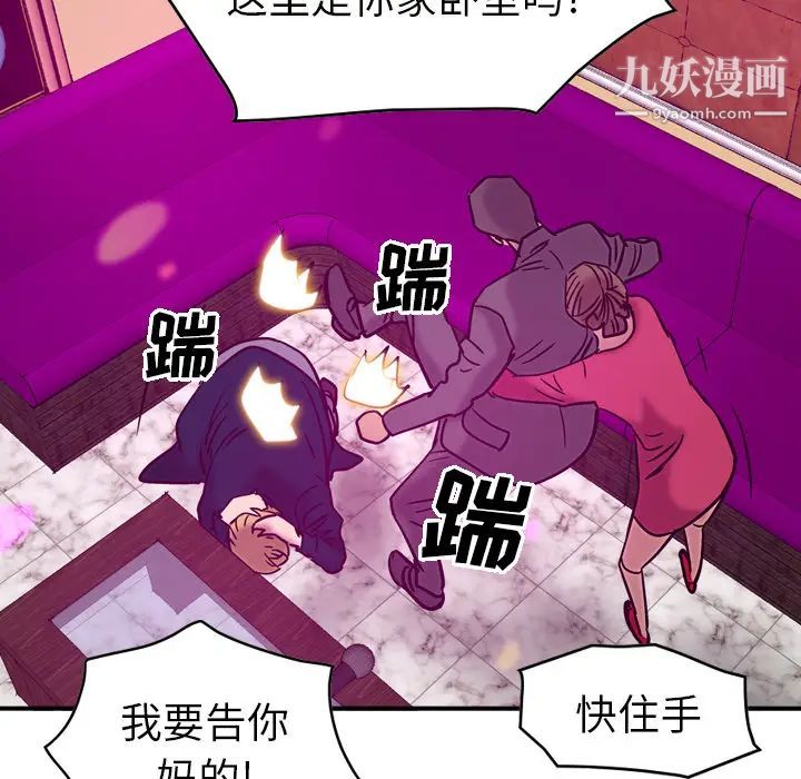 《经纪人》漫画 第18话