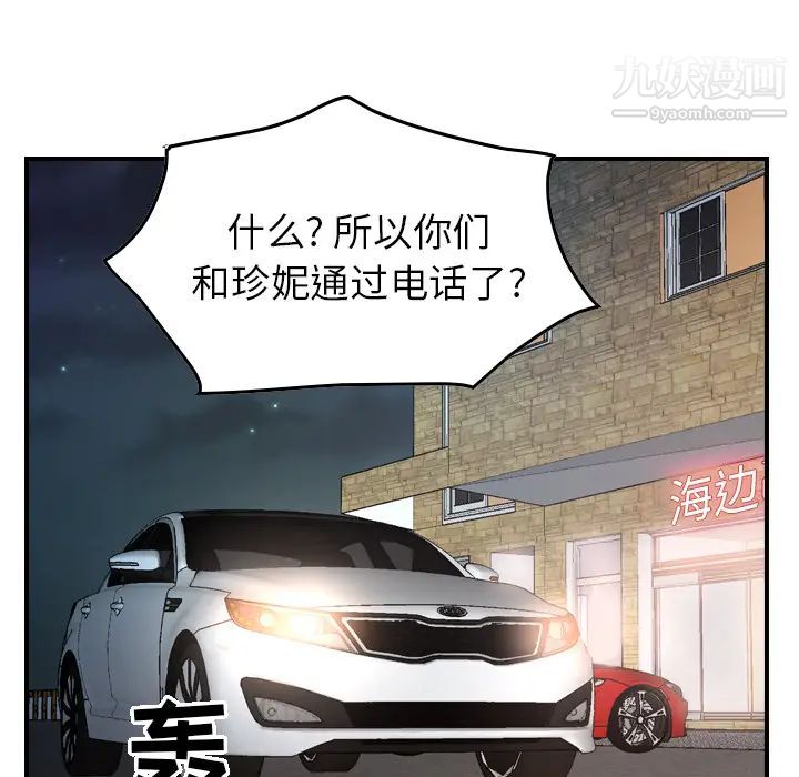 《经纪人》漫画 第18话