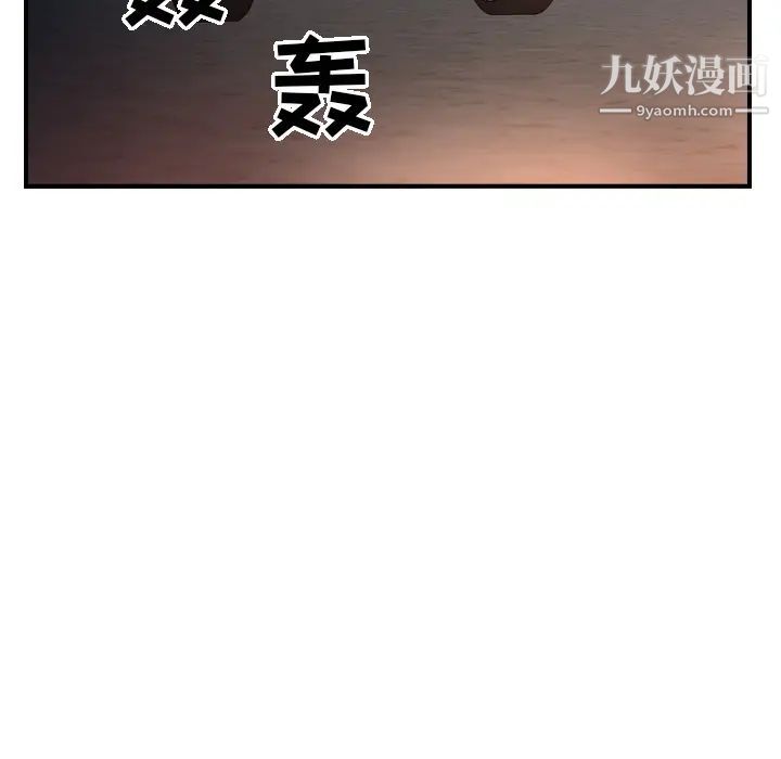 《经纪人》漫画 第18话