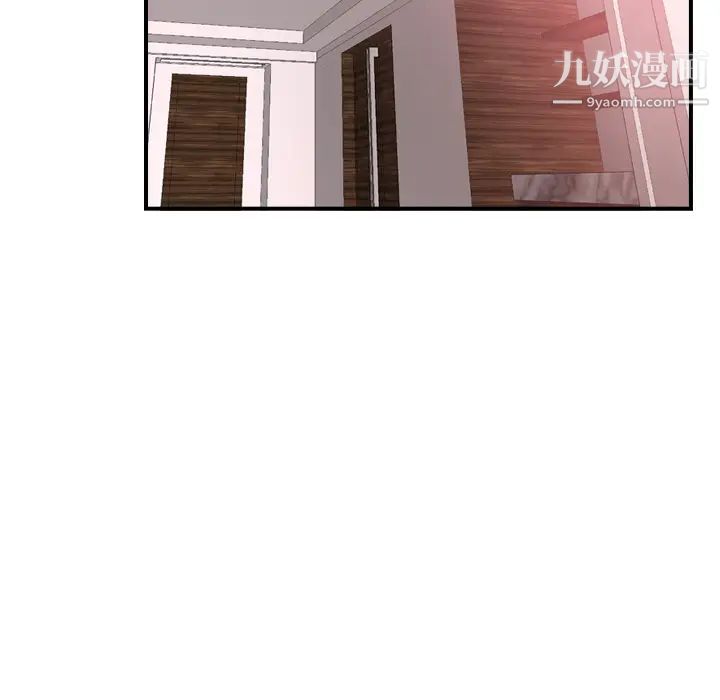 《经纪人》漫画 第18话