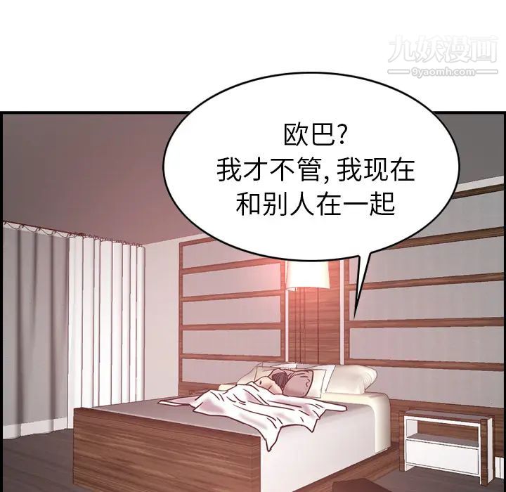 《经纪人》漫画 第18话