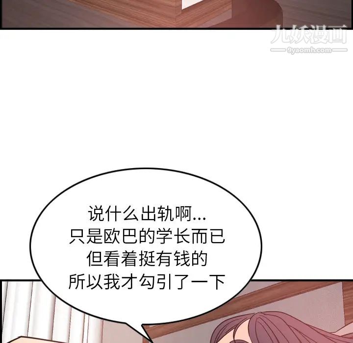 《经纪人》漫画 第18话