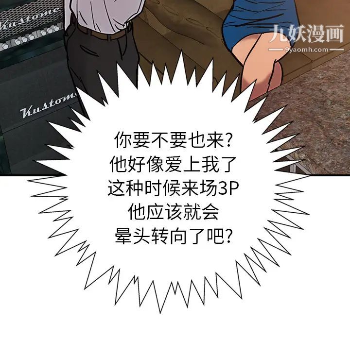《经纪人》漫画 第18话