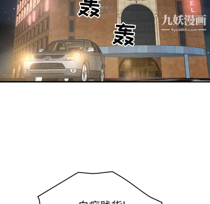《经纪人》漫画 第18话