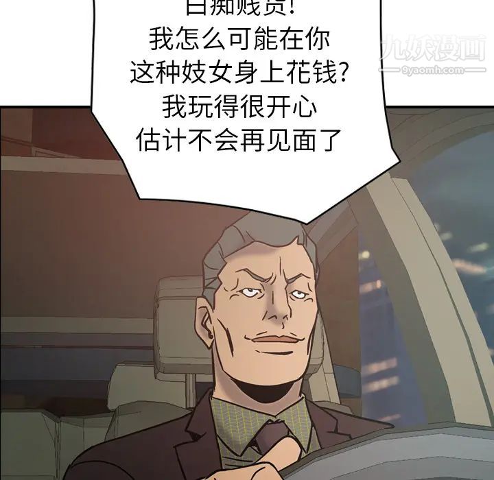 《经纪人》漫画 第18话