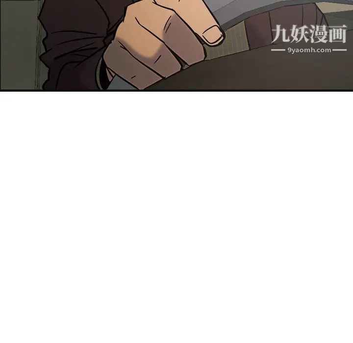 《经纪人》漫画 第18话