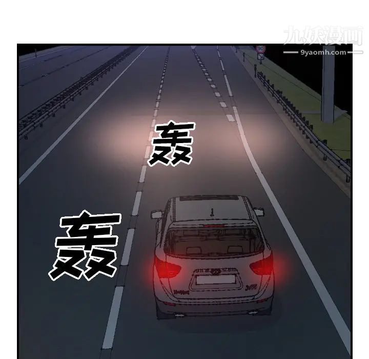 《经纪人》漫画 第18话