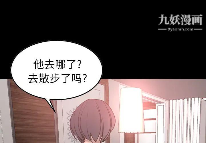 《经纪人》漫画 第19话
