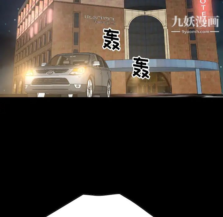 《经纪人》漫画 第19话