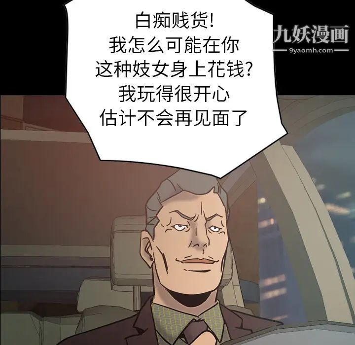 《经纪人》漫画 第19话