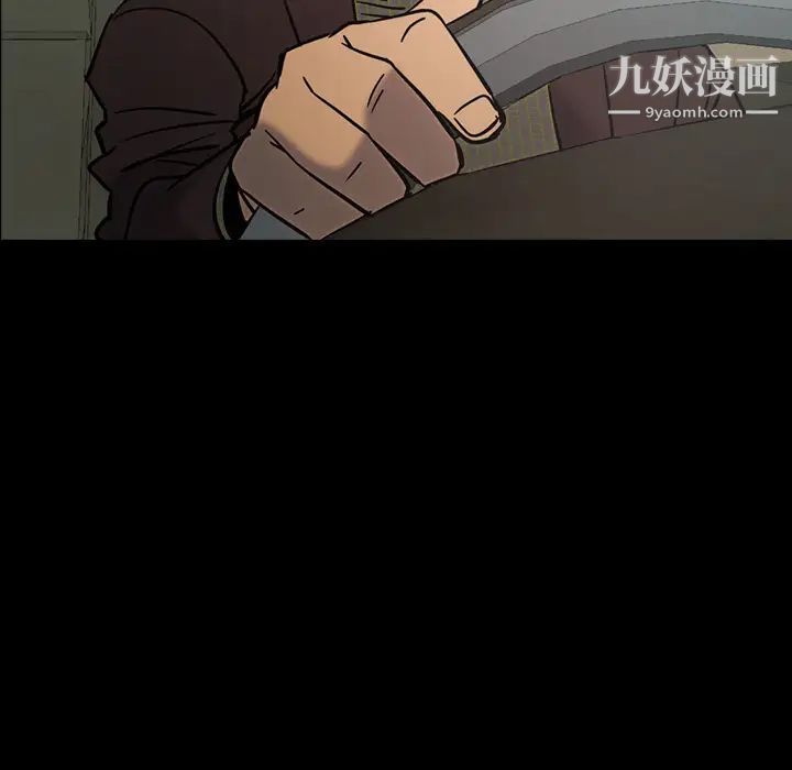 《经纪人》漫画 第19话