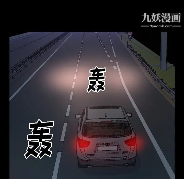 《经纪人》漫画 第19话