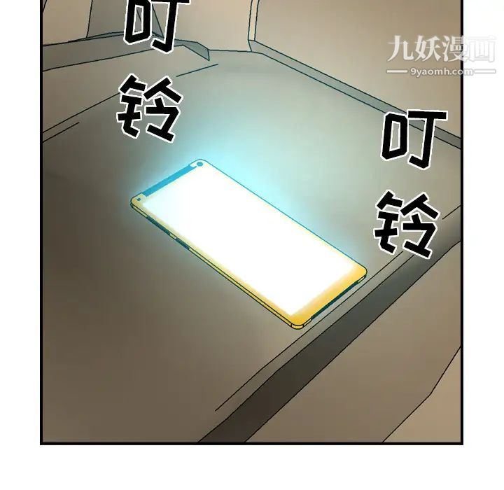 《经纪人》漫画 第19话