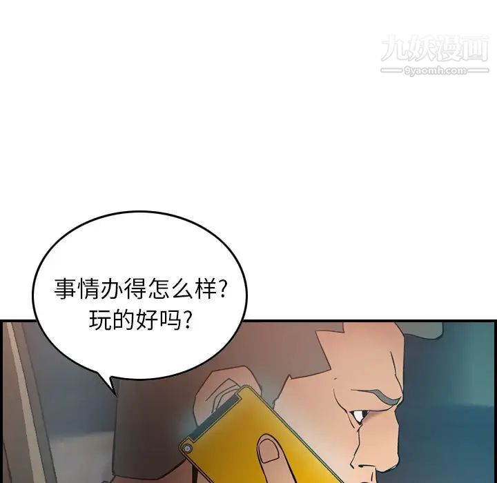 《经纪人》漫画 第19话
