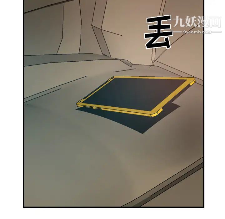 《经纪人》漫画 第19话